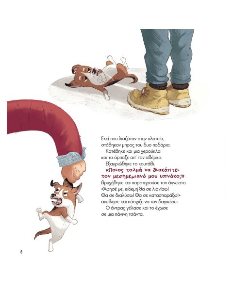 Book Beware Puppy