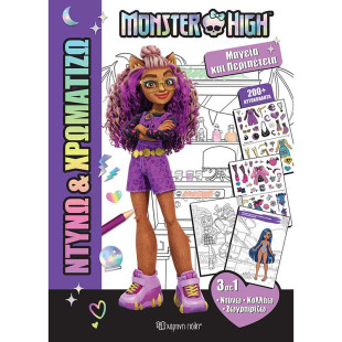 Monster High Magic and Adventure Book (Dress Up & Color)