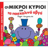 Book The Little Lords and the Easter Eggs