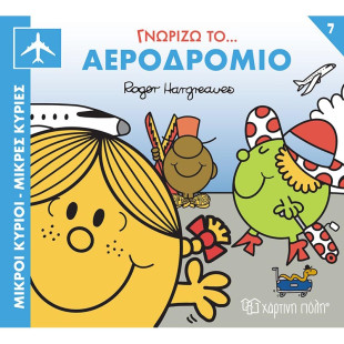 Book Little Gentlemen Little Ladies - I Know the Airport