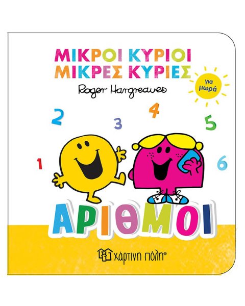 Little Gentlemen Little Ladies Book for babies - Numbers
