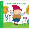 Book The Kontorevithoulis