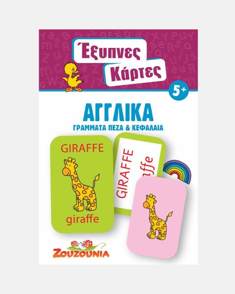 Smart Cards - English Letters