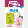 Smart Cards - English Letters
