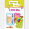 ΒΈξυπνες Κάρτες - Χρήματα