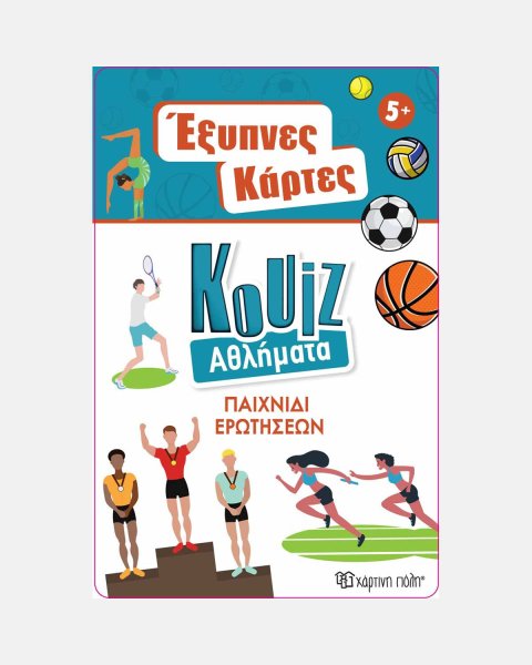 Smart Cards Quiz - Sports