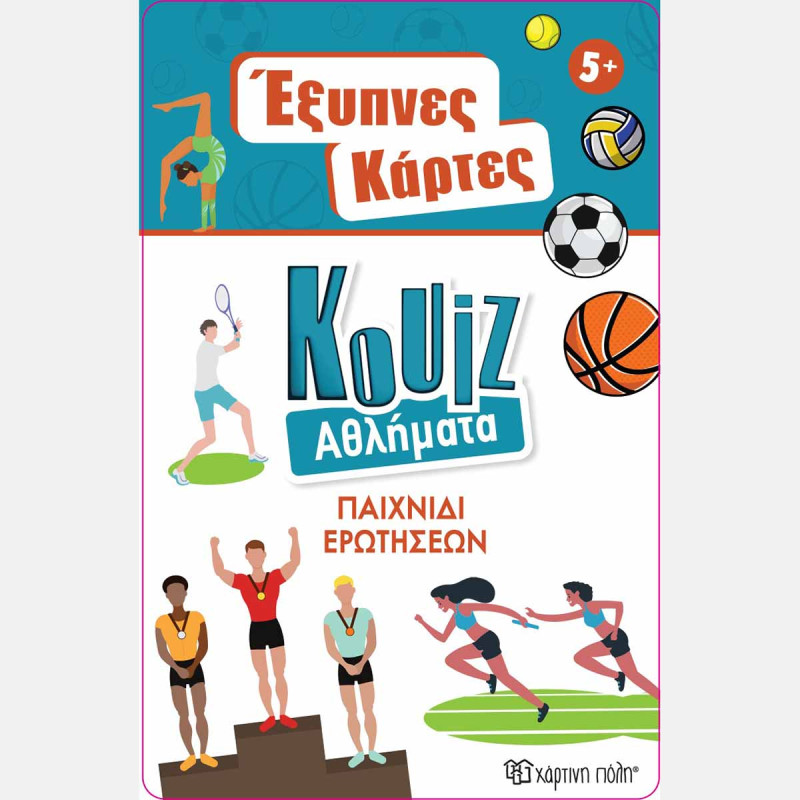 Smart Cards Quiz - Sports