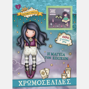 Βιβλίο Santoro με Χρωμοσελίδες - Η μαγεία των εποχών