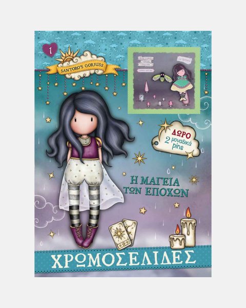 Βιβλίο Santoro με Χρωμοσελίδες - Η μαγεία των εποχών