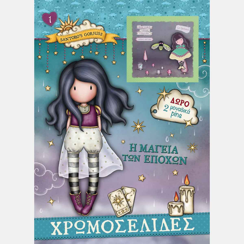 Βιβλίο Santoro με Χρωμοσελίδες - Η μαγεία των εποχών