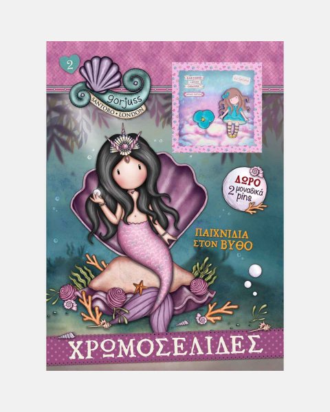 Santoro Coloring Book - Underwater Games
