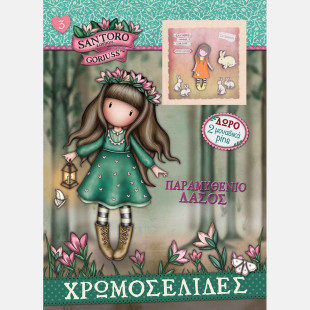Βιβλίο Santoro με Χρωμοσελίδες - Παραμυθένιο δάσος