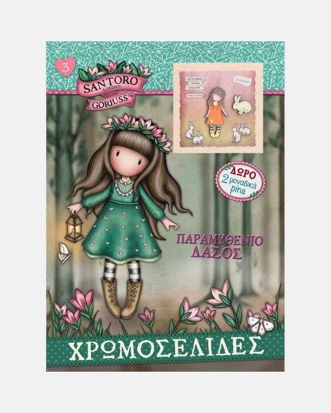 Santoro Coloring Book - Fairytale Forest