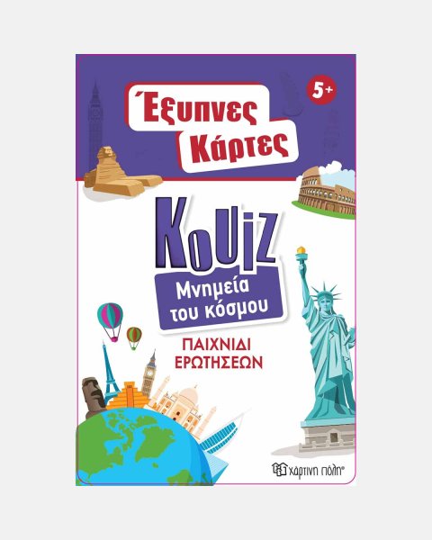 Smart Cards Quiz - Monuments of the World