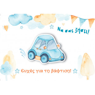 Greeting Card - Congratulations on the baby!
