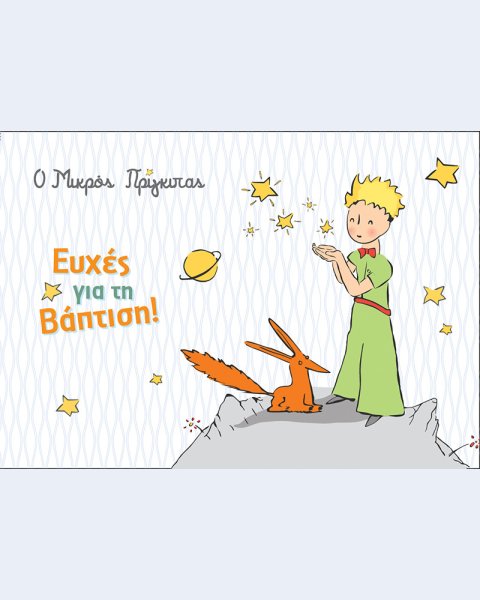 Greeting Card - Long live you!
