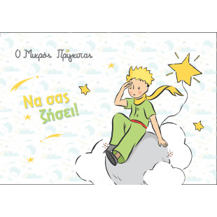 Greeting Card - Congratulations on the baby!