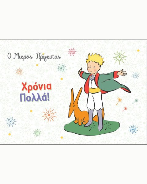 Greeting Card-Many happy returns!