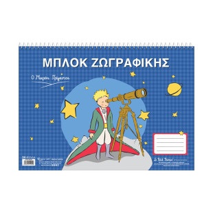 Coloring book The Little Prince 4 - Telescope