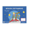 Coloring book The Little Prince 4 - Telescope