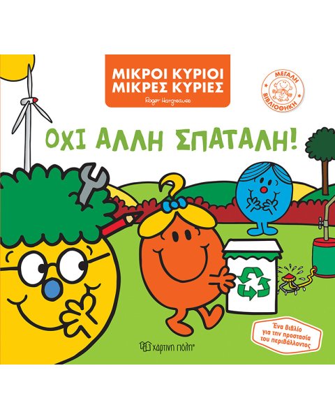 Book Mr. & Mrs. - No more waste!