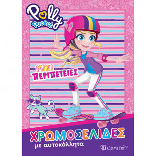Book color pages - Polly Pocket Mini adventures