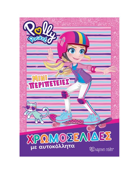 Book color pages - Polly Pocket Mini adventures