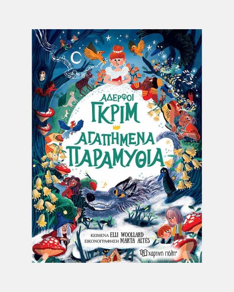 Brothers Grimm Book - Favorite Fairy Tales