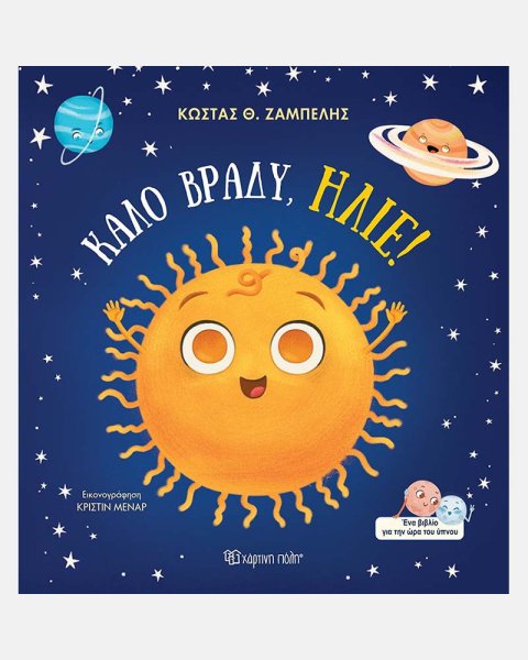 Book Good Evening, Sun