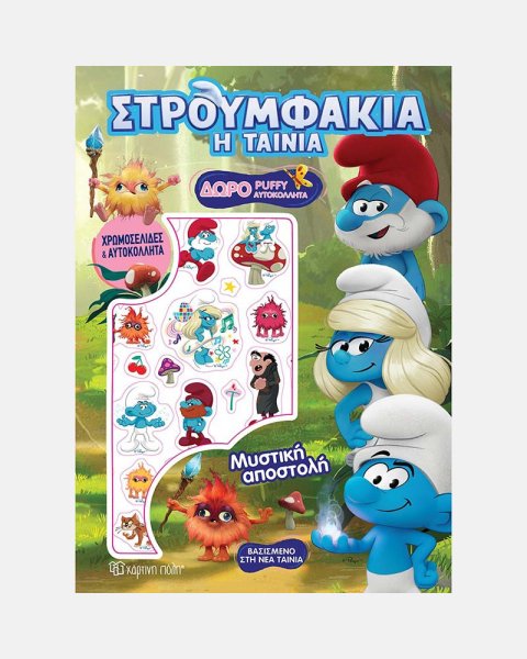 Coloring Book & Stickers - Smurfs Secret Mission