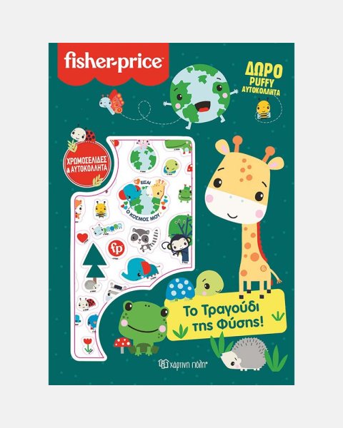 Coloring Book & Stickers - The Song of Nature
