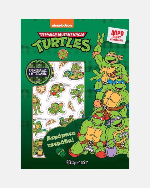 Coloring Book and Stickers - Fearless Notebook