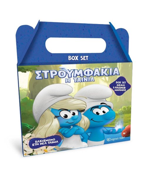 Κουτί σετ με βιβλίο & παιχνίδι μνήμης - Στρουμφάκια Η Ταινία