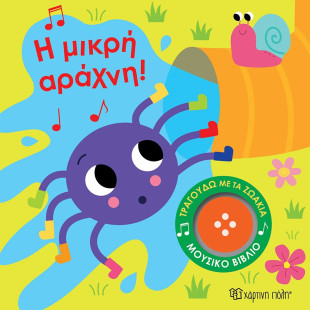 Musical book The Little Spider - Sing with the Animals 3