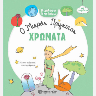 Coloring Book - Growing and Learning 1