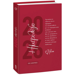 Daily Calendar 2026 - 365 Occasions (Rene)