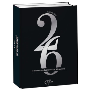 Women's Empowerment Calendar 2026 (Rene)