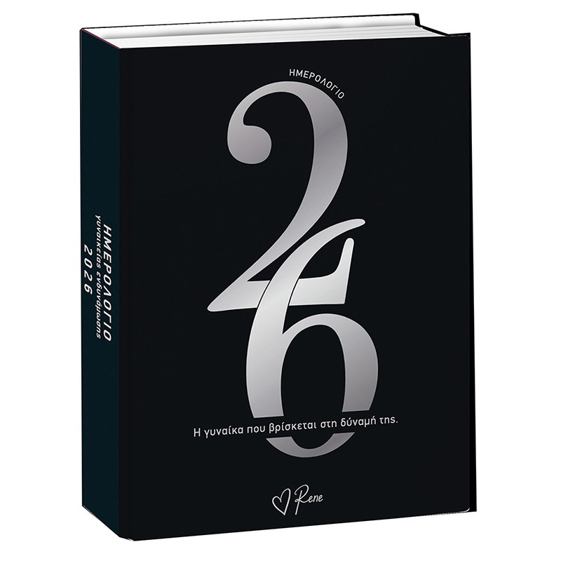 Ημερολόγιο Γυναικείας Ενδυνάμωσης 2026 (Ρενέ)