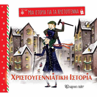 Book - A Christmas story