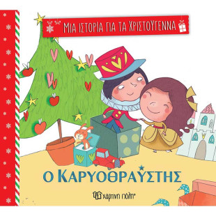 Book - The Nutcracker