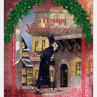 Book - Christmas spirit