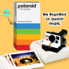 Επιτραπέζιο μνήμης & δημιουργικότητας  - Polaroid Game (7+ ετών)
