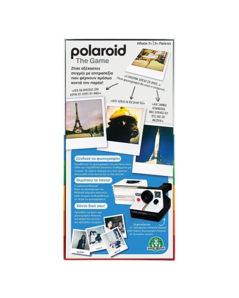 Επιτραπέζιο μνήμης & δημιουργικότητας  - Polaroid Game (7+ ετών)