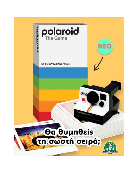 Επιτραπέζιο μνήμης & δημιουργικότητας  - Polaroid Game (7+ ετών)