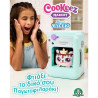 Διαδραστικό παιχνίδι Cookeez Makery Μαγικό Ψυγείο (5+ ετών)