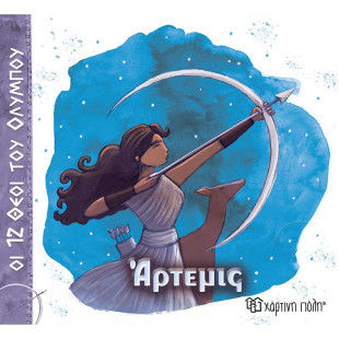 Book - Artemis (The 12 Gods of Olympus)