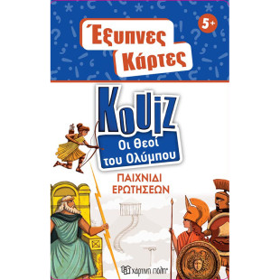 Book - Smart Quiz Cards - Gods of Olympus (5+ years old)