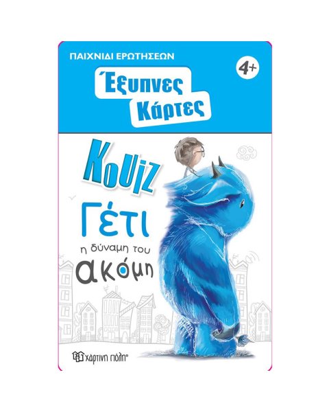 Book - Smart Quiz Cards - Yeti (5+ years)