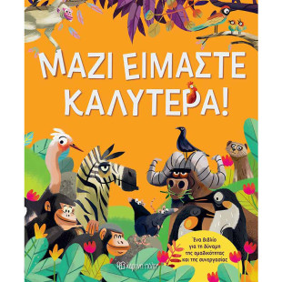 Book - Together We Are Better