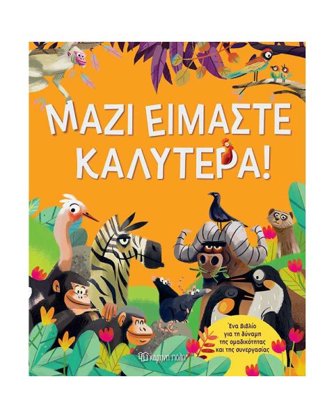 Book - Together We Are Better